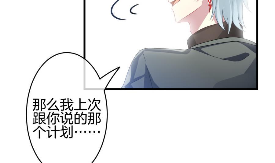 《拂晓的花嫁》漫画最新章节第334话 伪恋 3免费下拉式在线观看章节第【20】张图片