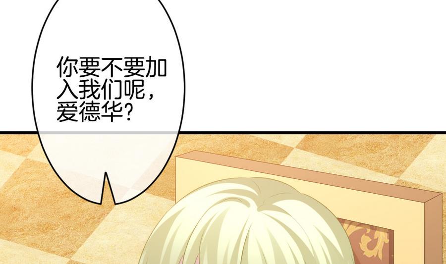 《拂晓的花嫁》漫画最新章节第334话 伪恋 3免费下拉式在线观看章节第【22】张图片