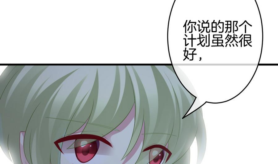 《拂晓的花嫁》漫画最新章节第334话 伪恋 3免费下拉式在线观看章节第【26】张图片