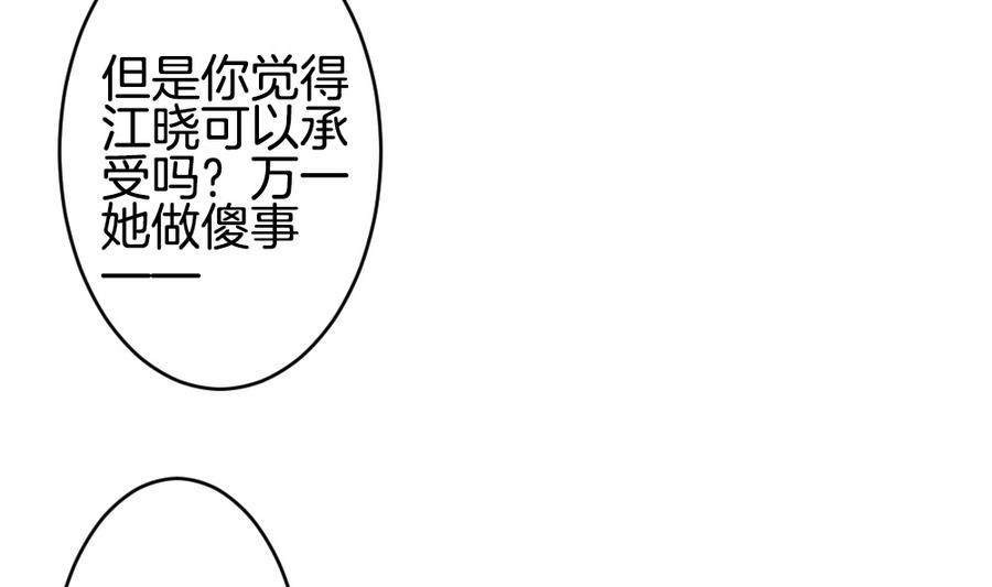 《拂晓的花嫁》漫画最新章节第334话 伪恋 3免费下拉式在线观看章节第【28】张图片