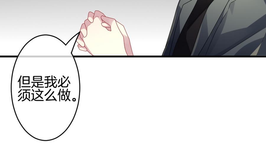 《拂晓的花嫁》漫画最新章节第334话 伪恋 3免费下拉式在线观看章节第【31】张图片