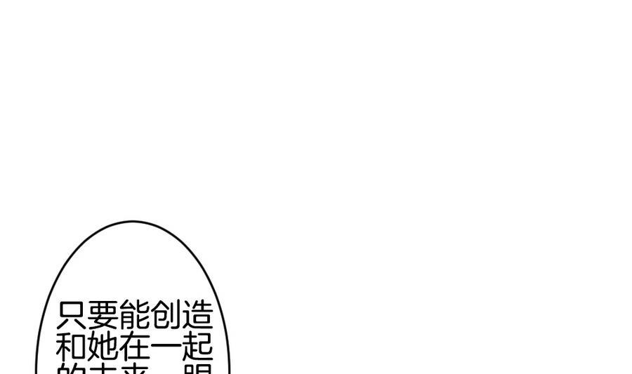 《拂晓的花嫁》漫画最新章节第334话 伪恋 3免费下拉式在线观看章节第【32】张图片