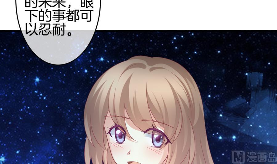 《拂晓的花嫁》漫画最新章节第334话 伪恋 3免费下拉式在线观看章节第【33】张图片