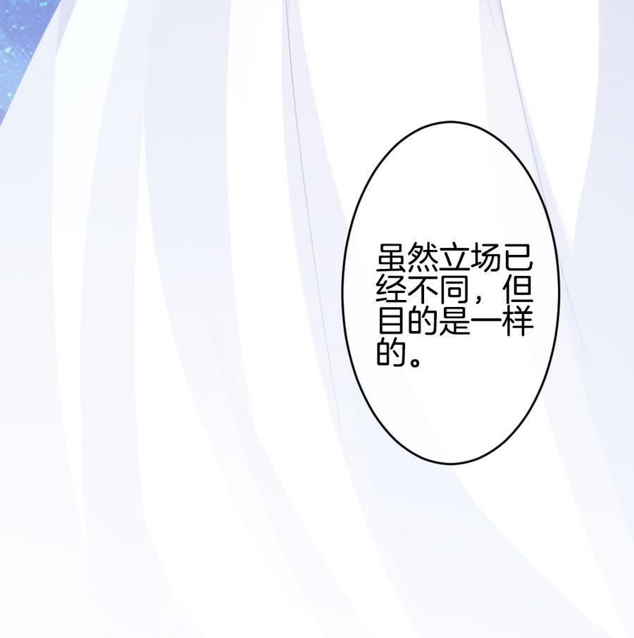 《拂晓的花嫁》漫画最新章节第334话 伪恋 3免费下拉式在线观看章节第【35】张图片