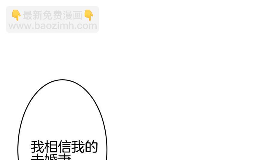 《拂晓的花嫁》漫画最新章节第334话 伪恋 3免费下拉式在线观看章节第【37】张图片