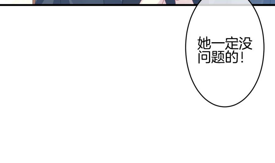 《拂晓的花嫁》漫画最新章节第334话 伪恋 3免费下拉式在线观看章节第【40】张图片