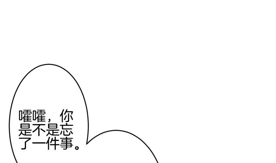 《拂晓的花嫁》漫画最新章节第334话 伪恋 3免费下拉式在线观看章节第【41】张图片