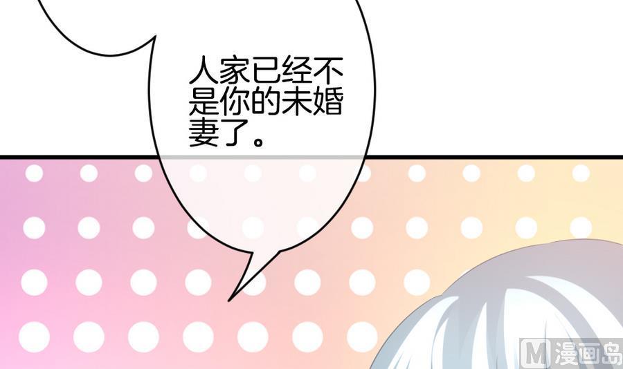 《拂晓的花嫁》漫画最新章节第334话 伪恋 3免费下拉式在线观看章节第【42】张图片