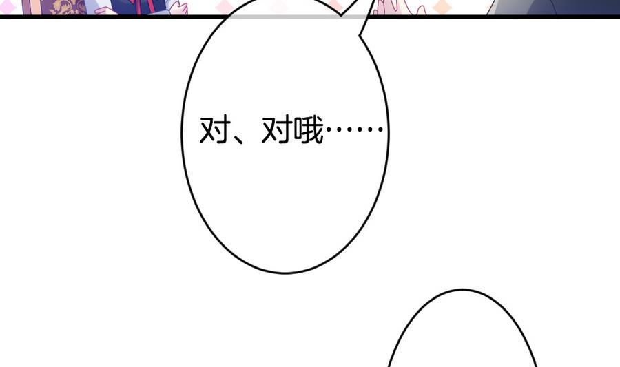 《拂晓的花嫁》漫画最新章节第334话 伪恋 3免费下拉式在线观看章节第【44】张图片