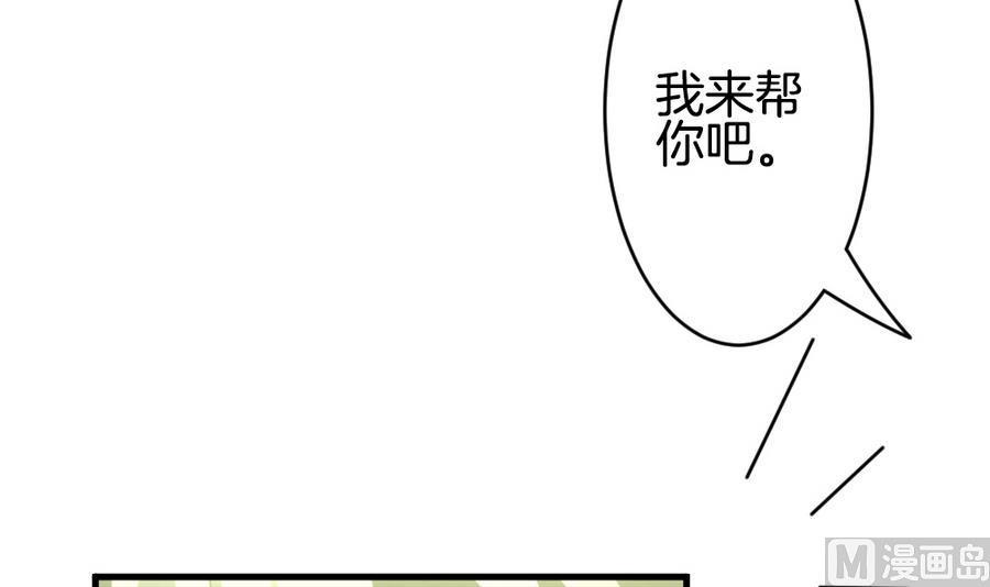 《拂晓的花嫁》漫画最新章节第334话 伪恋 3免费下拉式在线观看章节第【45】张图片