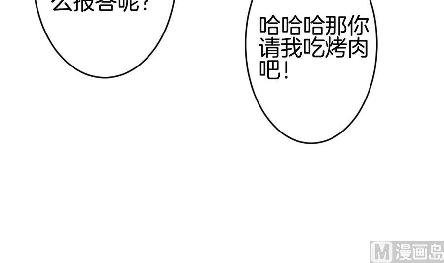 《拂晓的花嫁》漫画最新章节第334话 伪恋 3免费下拉式在线观看章节第【51】张图片