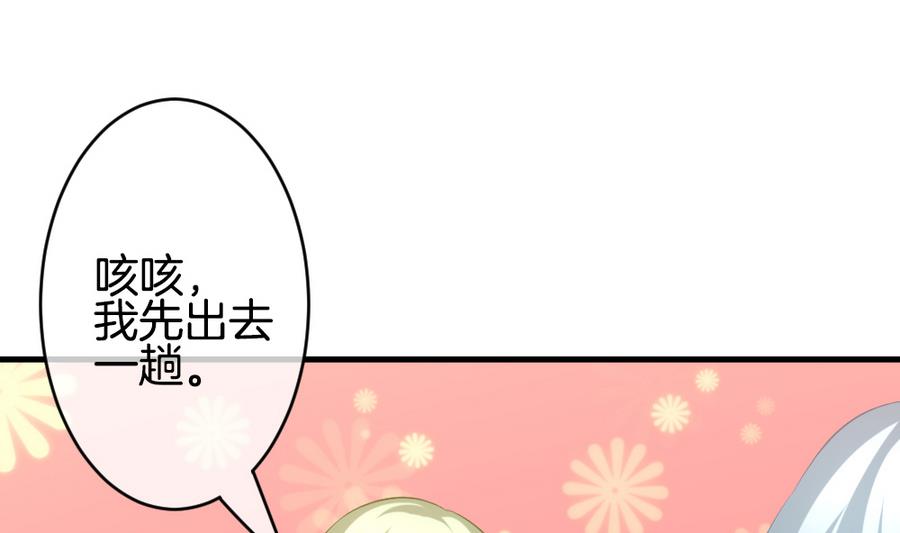 《拂晓的花嫁》漫画最新章节第334话 伪恋 3免费下拉式在线观看章节第【52】张图片