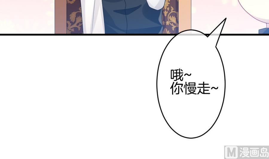 《拂晓的花嫁》漫画最新章节第334话 伪恋 3免费下拉式在线观看章节第【54】张图片