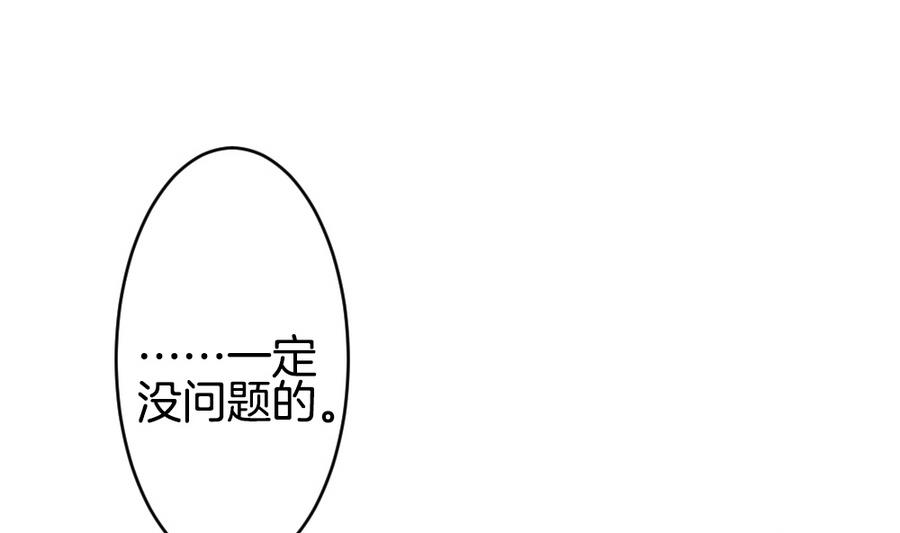 《拂晓的花嫁》漫画最新章节第334话 伪恋 3免费下拉式在线观看章节第【55】张图片