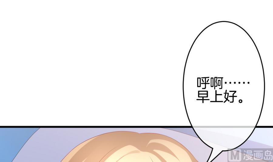 《拂晓的花嫁》漫画最新章节第334话 伪恋 3免费下拉式在线观看章节第【69】张图片