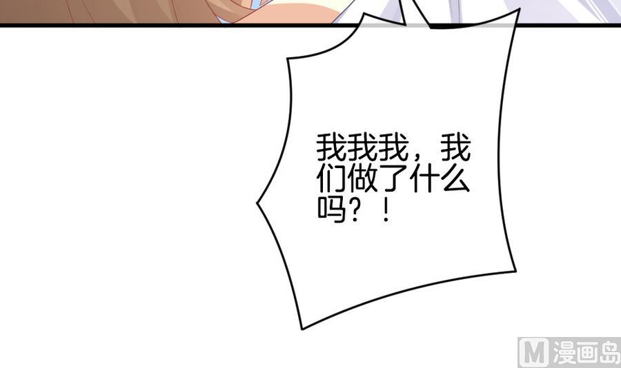 《拂晓的花嫁》漫画最新章节第334话 伪恋 3免费下拉式在线观看章节第【75】张图片