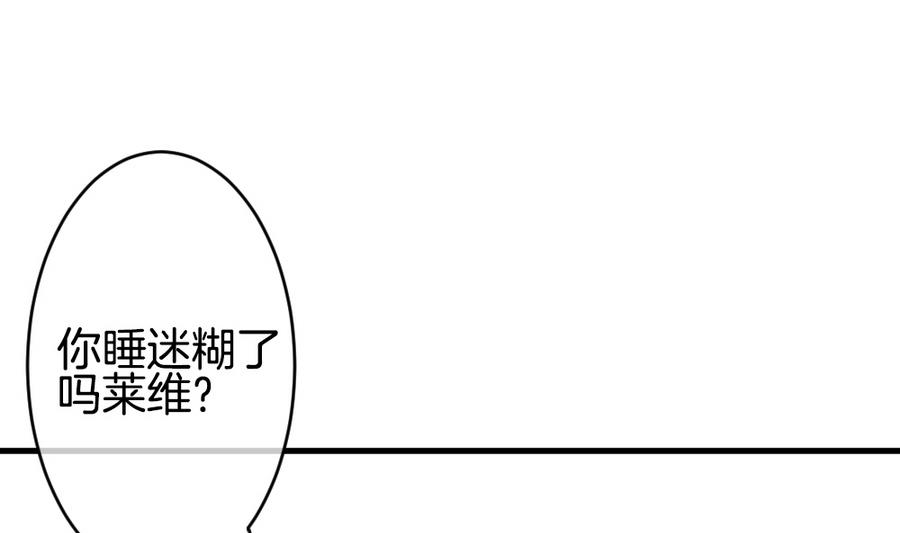 《拂晓的花嫁》漫画最新章节第334话 伪恋 3免费下拉式在线观看章节第【76】张图片