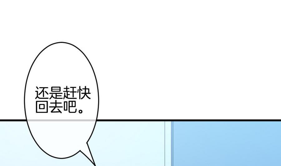 《拂晓的花嫁》漫画最新章节第334话 伪恋 3免费下拉式在线观看章节第【8】张图片