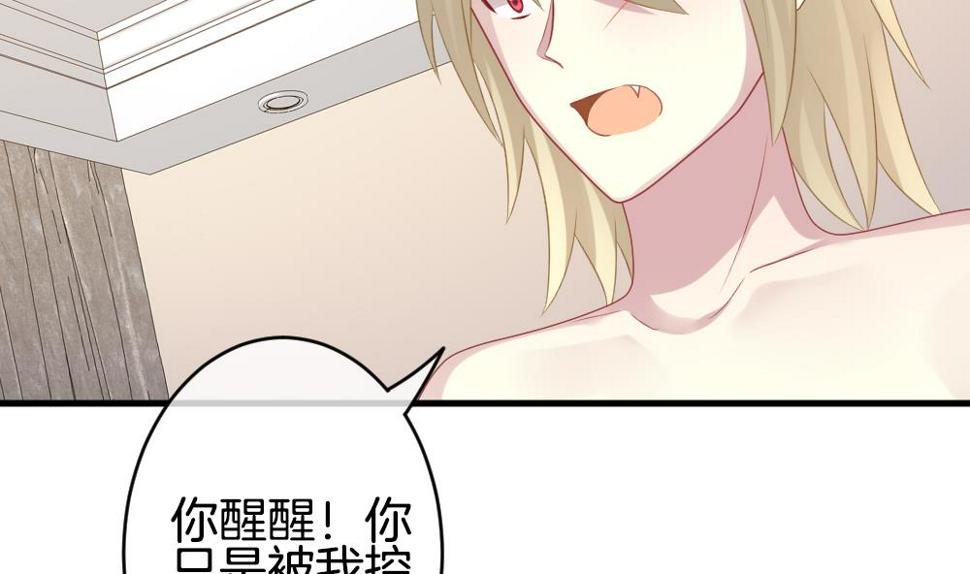 《拂晓的花嫁》漫画最新章节第335话 伪恋 4免费下拉式在线观看章节第【10】张图片