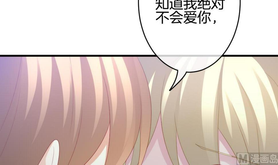 《拂晓的花嫁》漫画最新章节第335话 伪恋 4免费下拉式在线观看章节第【15】张图片