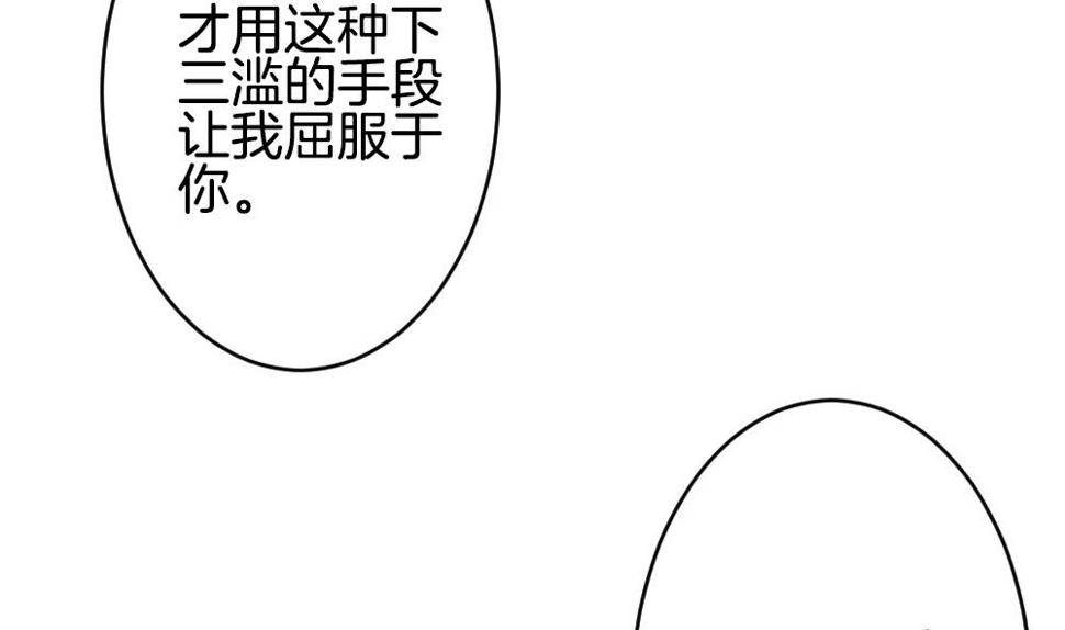 《拂晓的花嫁》漫画最新章节第335话 伪恋 4免费下拉式在线观看章节第【17】张图片