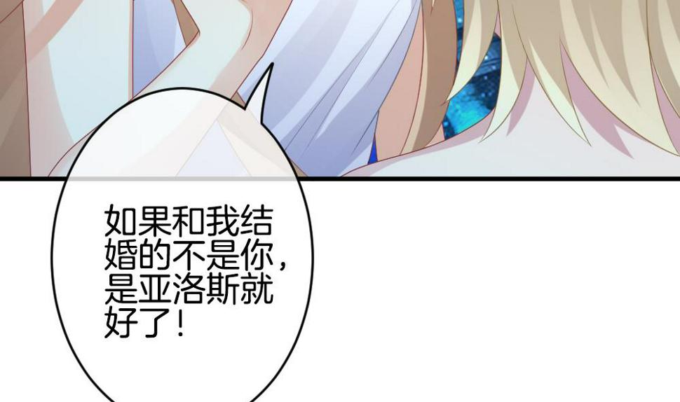 《拂晓的花嫁》漫画最新章节第335话 伪恋 4免费下拉式在线观看章节第【20】张图片