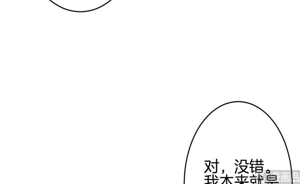 《拂晓的花嫁》漫画最新章节第335话 伪恋 4免费下拉式在线观看章节第【21】张图片