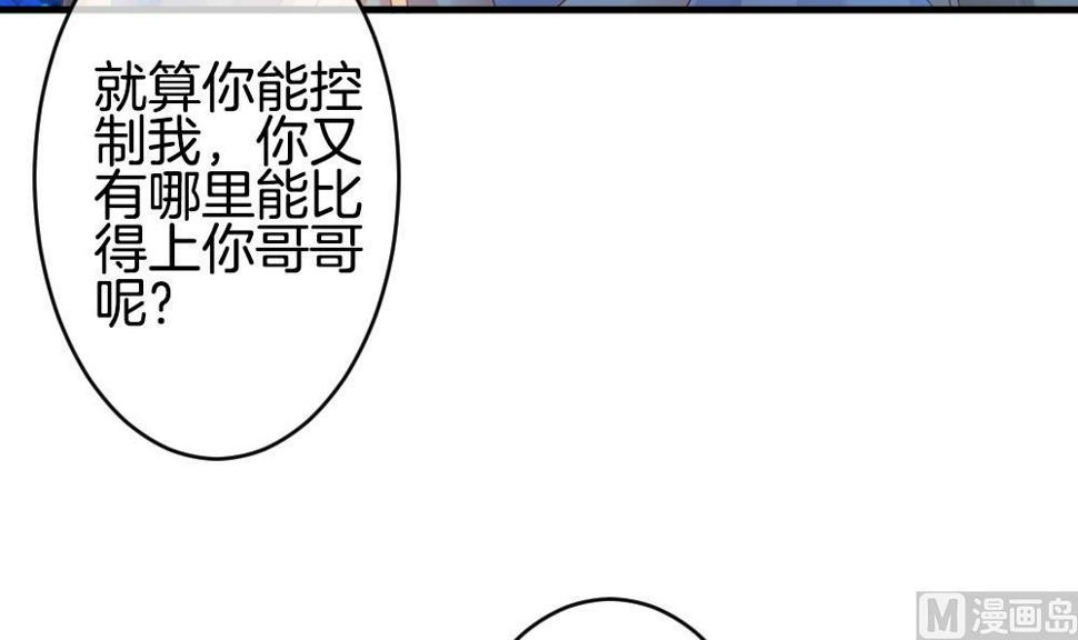 《拂晓的花嫁》漫画最新章节第335话 伪恋 4免费下拉式在线观看章节第【24】张图片