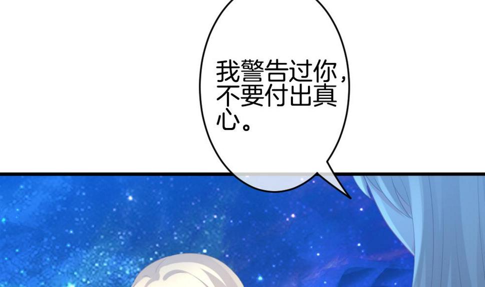 《拂晓的花嫁》漫画最新章节第335话 伪恋 4免费下拉式在线观看章节第【25】张图片