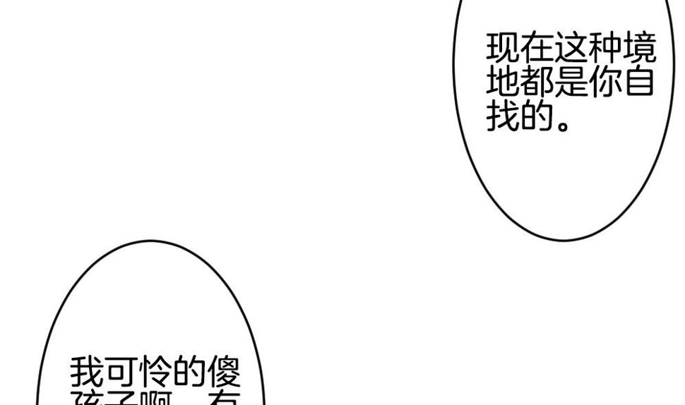 《拂晓的花嫁》漫画最新章节第335话 伪恋 4免费下拉式在线观看章节第【31】张图片