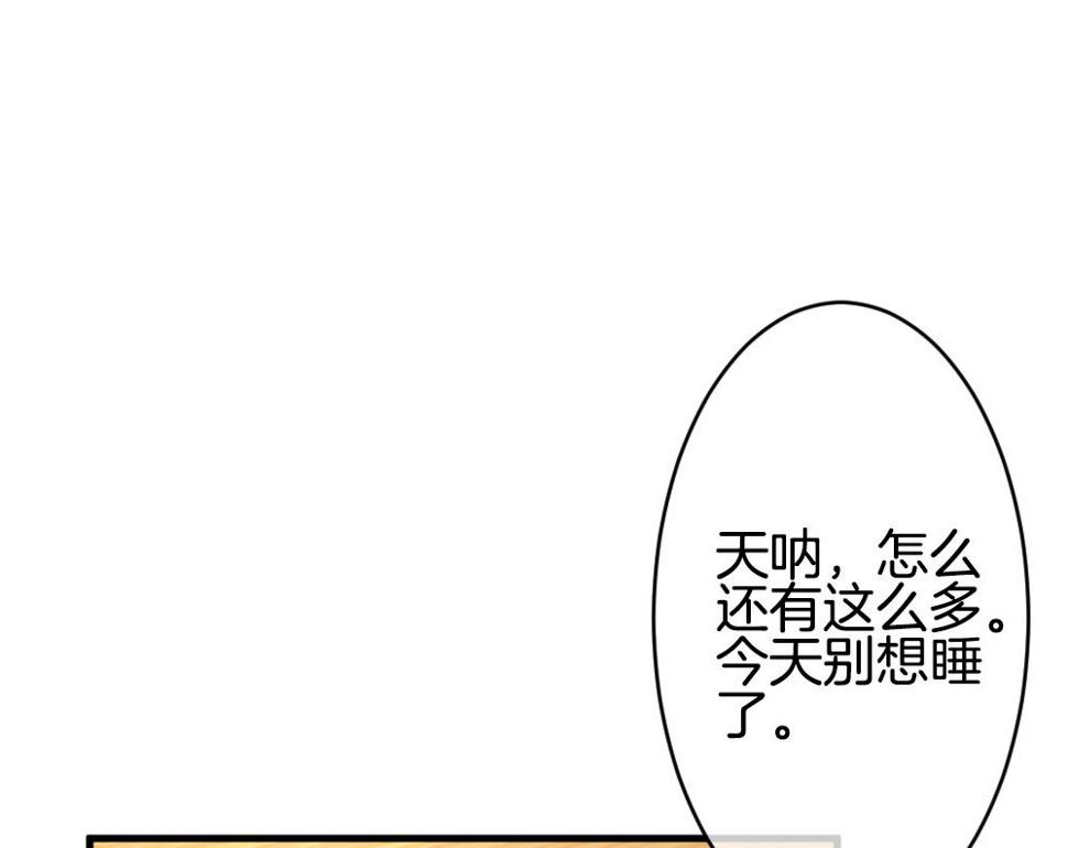 《拂晓的花嫁》漫画最新章节第335话 伪恋 4免费下拉式在线观看章节第【40】张图片