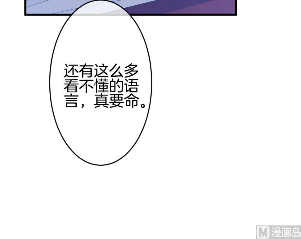 《拂晓的花嫁》漫画最新章节第335话 伪恋 4免费下拉式在线观看章节第【42】张图片