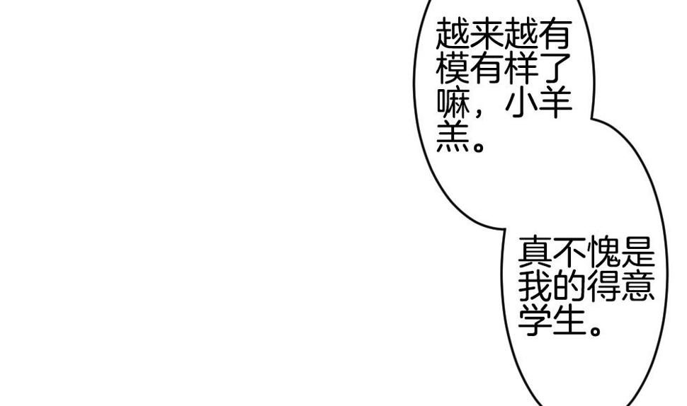 《拂晓的花嫁》漫画最新章节第335话 伪恋 4免费下拉式在线观看章节第【46】张图片