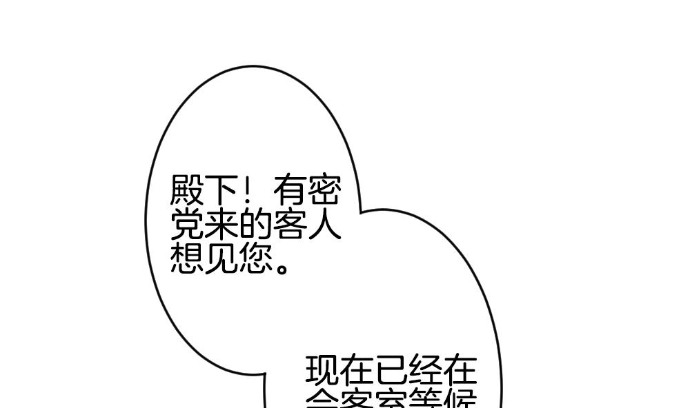 《拂晓的花嫁》漫画最新章节第335话 伪恋 4免费下拉式在线观看章节第【53】张图片