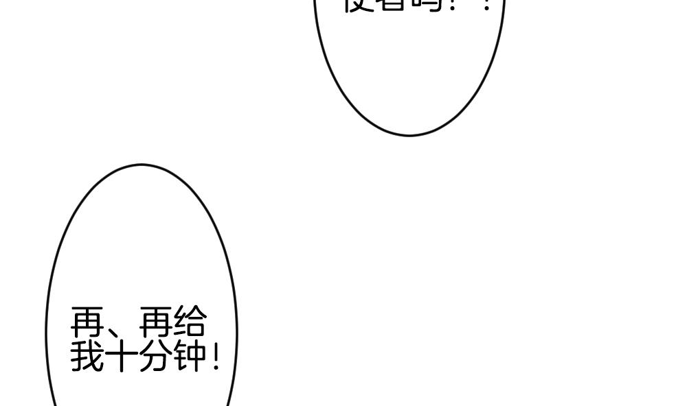 《拂晓的花嫁》漫画最新章节第335话 伪恋 4免费下拉式在线观看章节第【56】张图片