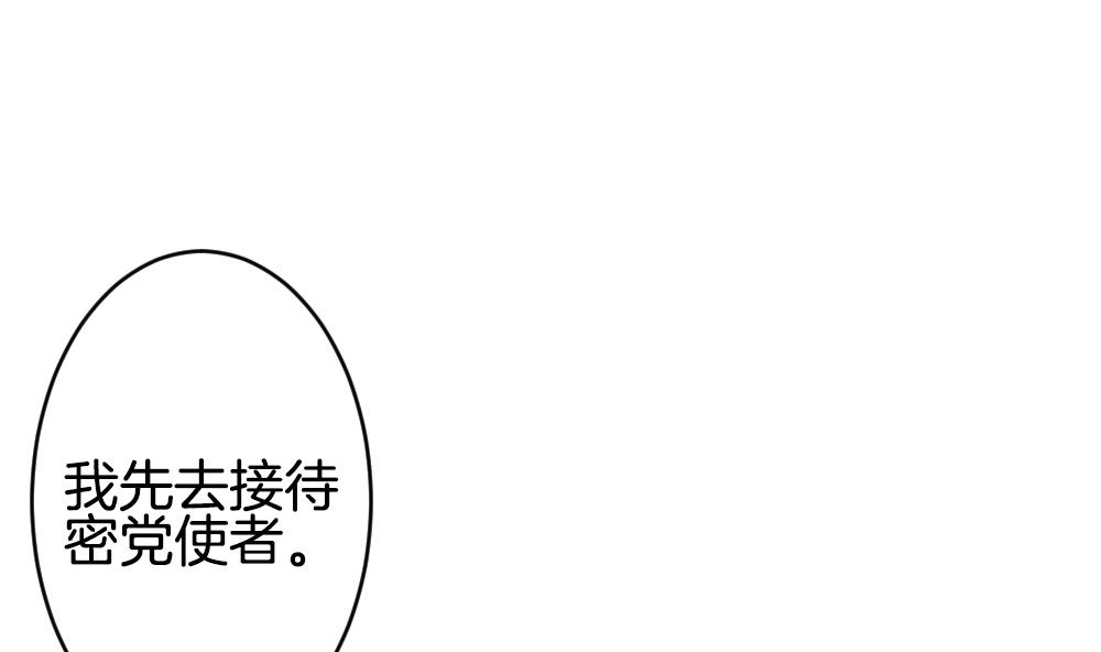 《拂晓的花嫁》漫画最新章节第335话 伪恋 4免费下拉式在线观看章节第【62】张图片