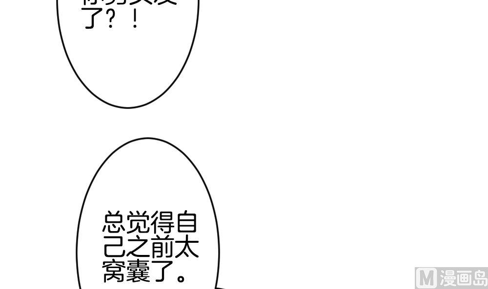 《拂晓的花嫁》漫画最新章节第335话 伪恋 4免费下拉式在线观看章节第【69】张图片