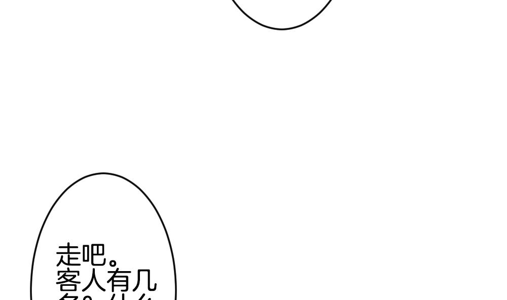 《拂晓的花嫁》漫画最新章节第335话 伪恋 4免费下拉式在线观看章节第【73】张图片