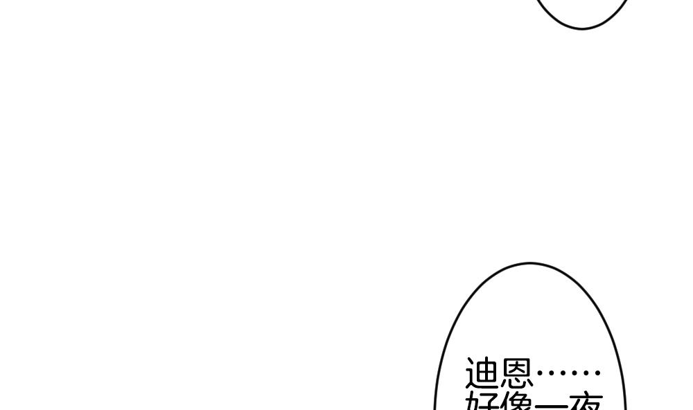 《拂晓的花嫁》漫画最新章节第335话 伪恋 4免费下拉式在线观看章节第【76】张图片