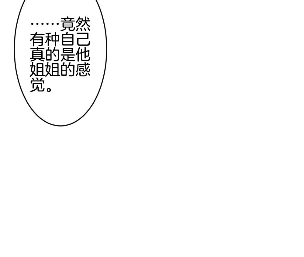 《拂晓的花嫁》漫画最新章节第335话 伪恋 4免费下拉式在线观看章节第【79】张图片