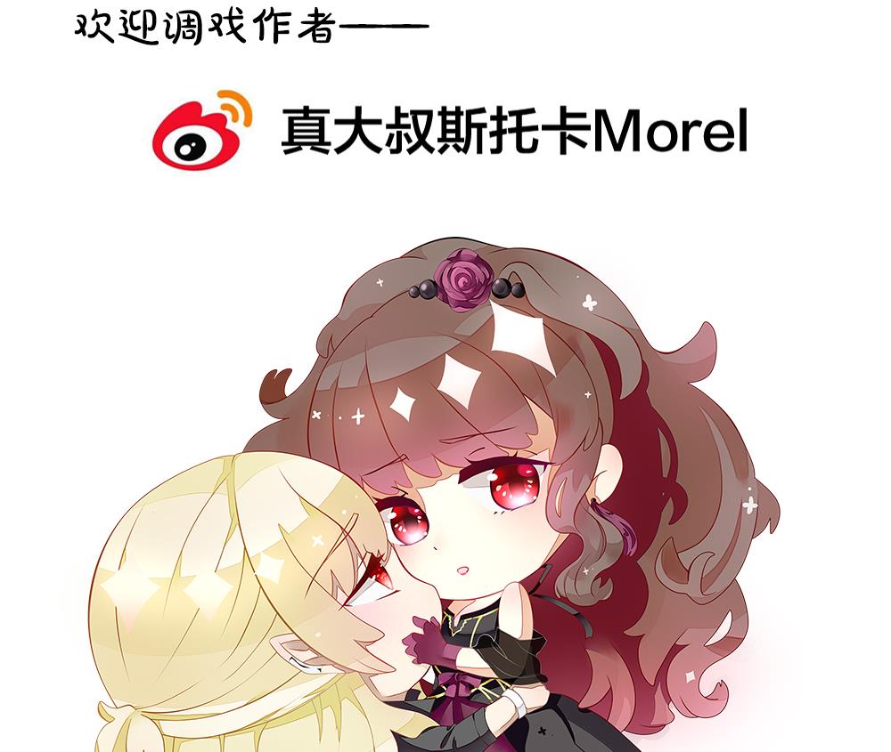 《拂晓的花嫁》漫画最新章节第335话 伪恋 4免费下拉式在线观看章节第【80】张图片