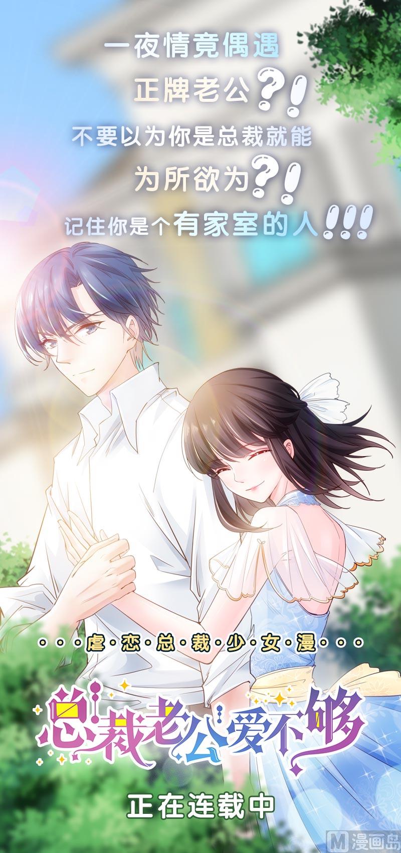 《拂晓的花嫁》漫画最新章节第335话 伪恋 4免费下拉式在线观看章节第【82】张图片