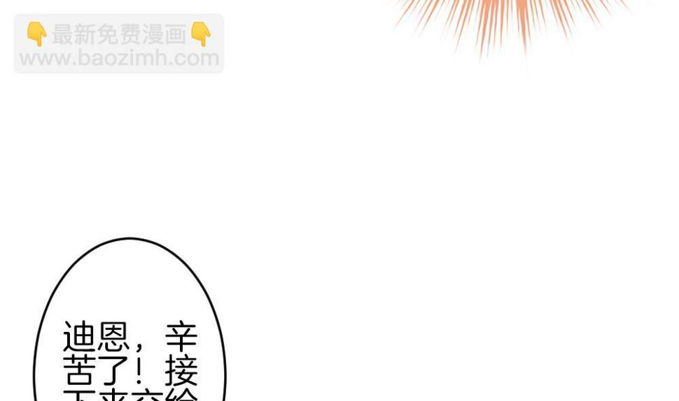 《拂晓的花嫁》漫画最新章节第336话 伪恋 5免费下拉式在线观看章节第【16】张图片