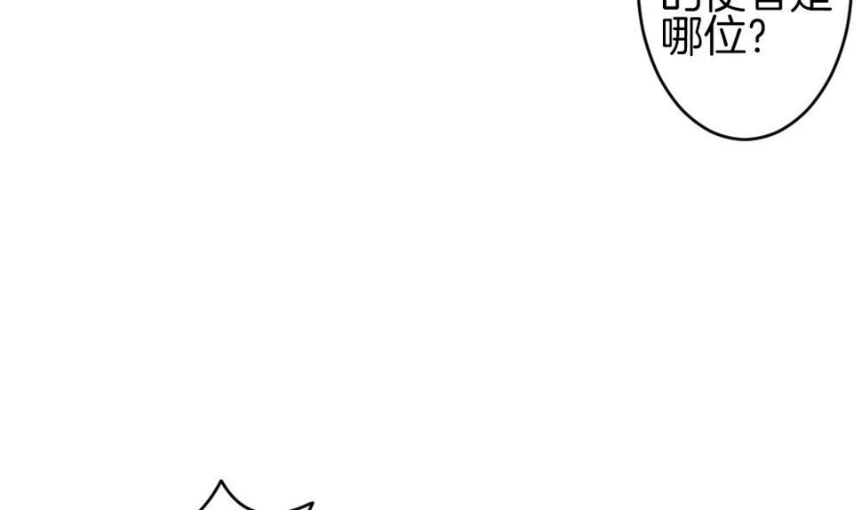 《拂晓的花嫁》漫画最新章节第336话 伪恋 5免费下拉式在线观看章节第【19】张图片