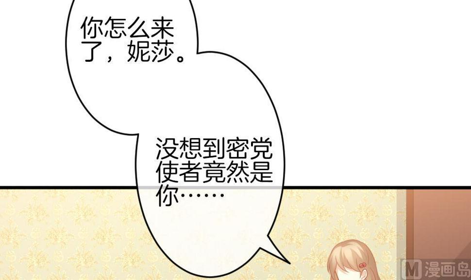 《拂晓的花嫁》漫画最新章节第336话 伪恋 5免费下拉式在线观看章节第【24】张图片