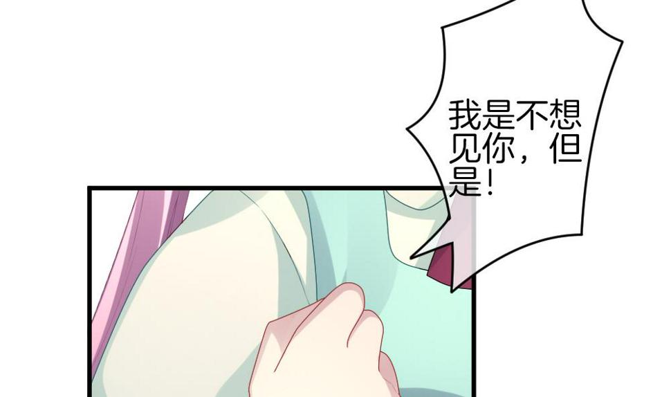 《拂晓的花嫁》漫画最新章节第336话 伪恋 5免费下拉式在线观看章节第【31】张图片