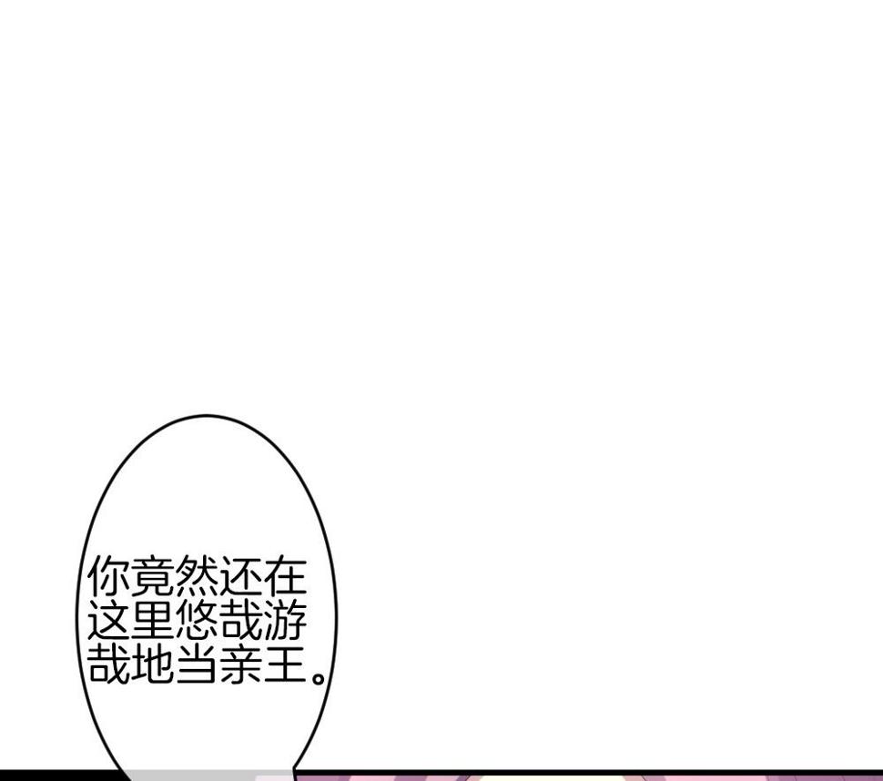 《拂晓的花嫁》漫画最新章节第336话 伪恋 5免费下拉式在线观看章节第【37】张图片