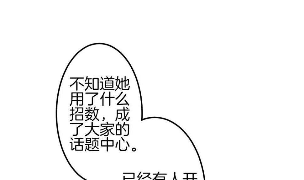 《拂晓的花嫁》漫画最新章节第336话 伪恋 5免费下拉式在线观看章节第【44】张图片