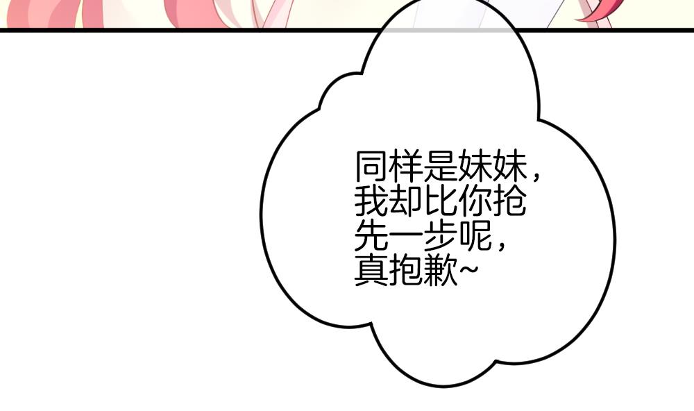 《拂晓的花嫁》漫画最新章节第336话 伪恋 5免费下拉式在线观看章节第【53】张图片