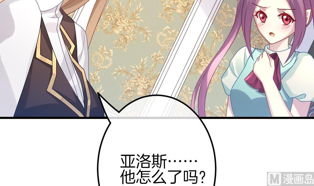 《拂晓的花嫁》漫画最新章节第336话 伪恋 5免费下拉式在线观看章节第【63】张图片